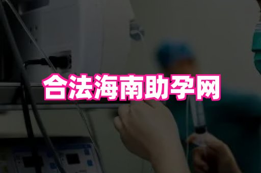 123试管孕网 3